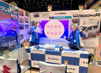 イベントに参加してきました！